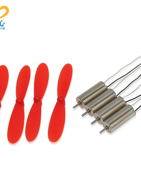 4个716空心杯+2正2反55mm红色桨 HM3强磁高速716空心杯 轴径1MM