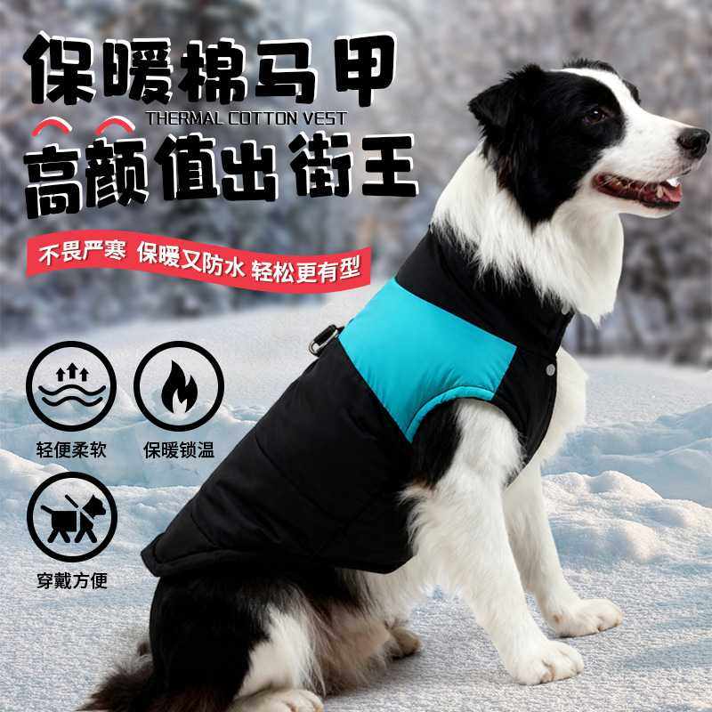 新款宠物拼色棉衣狗狗保暖两脚大中小型犬防水服 防水保暖,宠物/宠物食品及用品,狗宠物服装/雨衣,淘宝优惠券,粉丝福利购,淘宝优惠卷