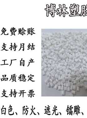 改性PC白色防火V0高抗冲耐老化注塑成电器电源插座插排外壳