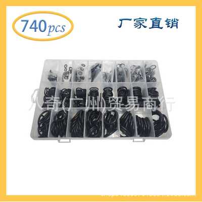 740pcsO型密封圈黑色皮圈丁腈胶防水皮圈组合盒装