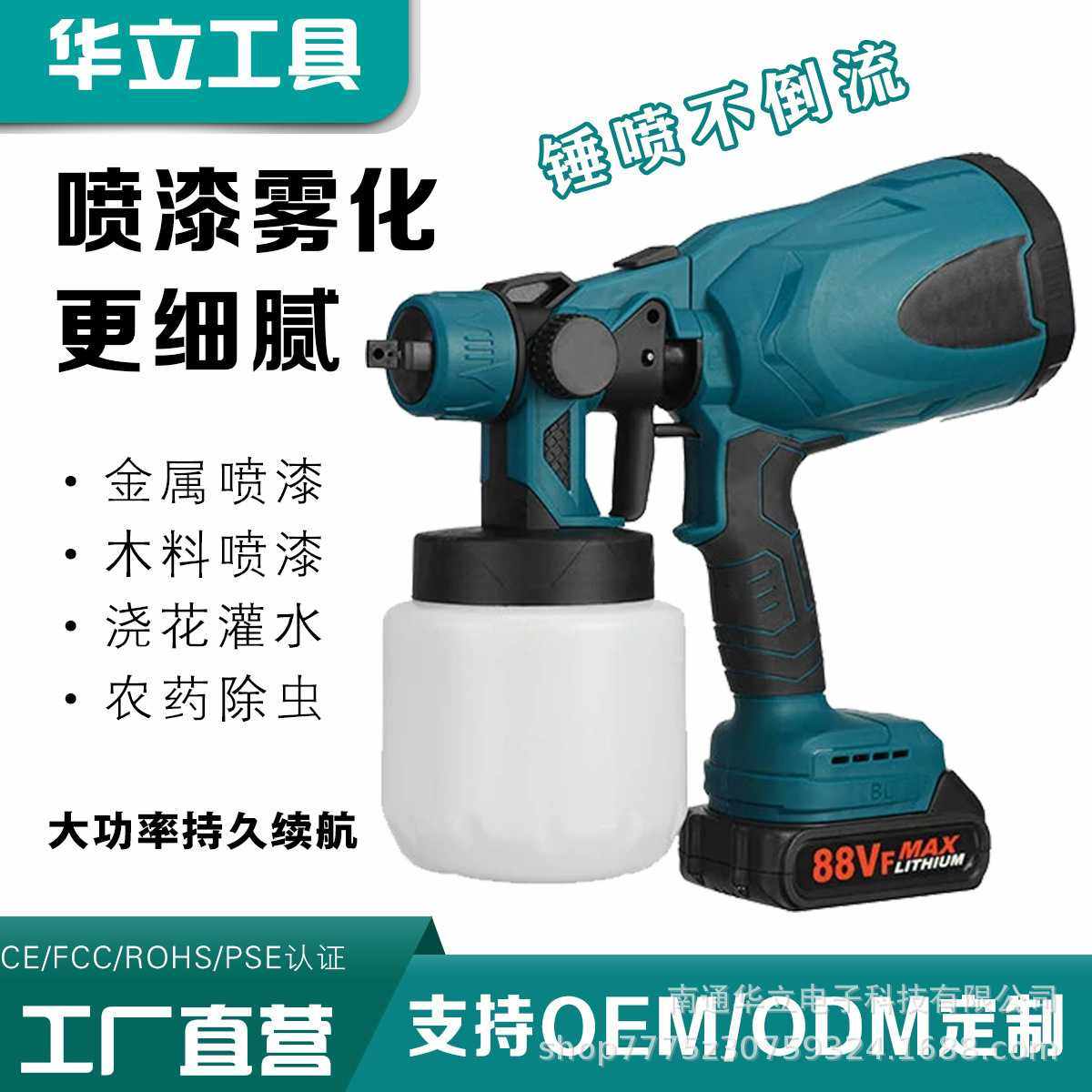 电动喷漆枪锂电小型充电式喷雾枪插电式家用乳胶油漆喷胶枪,五金/工具,电动喷涂机,淘宝优惠券,粉丝福利购,淘宝优惠卷