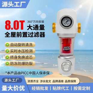 前置过滤器家用8T大流量管道过滤去除泥沙前端净水器全自动清洗