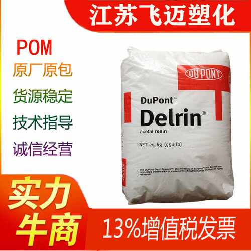 美国杜邦/POM/500P/汽车部件/齿轮