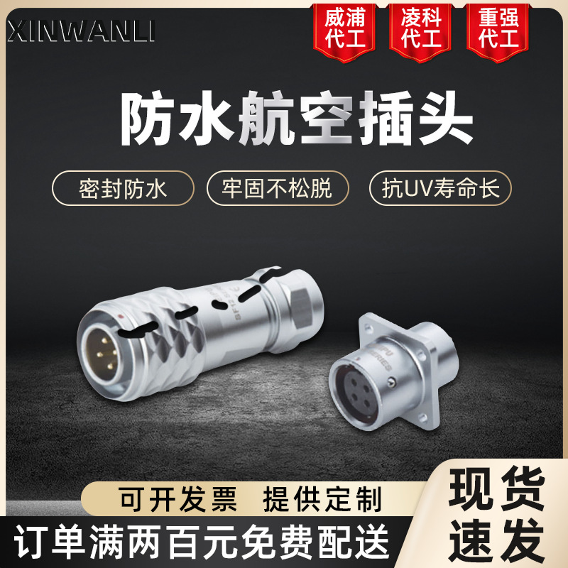 威浦SF12-2芯插座 防水航空插头插座WEIPU工业连接器法兰插连接器
