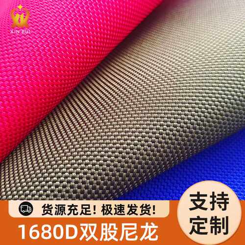 1680D双股弹导尼龙高弹布料PVC抗拉耐磨防水箱包防护用品尼龙面料