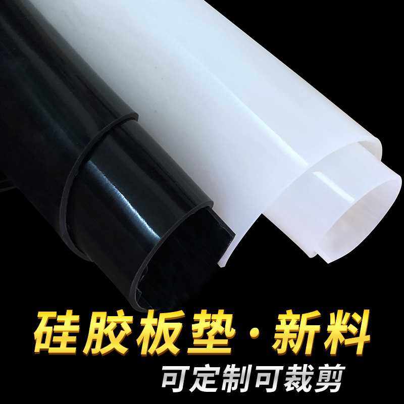 耐高温硅胶板3mm5mm耐老化白色硅橡胶板高温硅胶垫片耐磨圆片圆环,五金/工具,密封件,淘宝优惠券,粉丝福利购,淘宝优惠卷