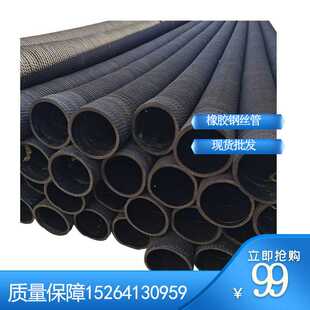 供应大口径钢丝骨架防洪排涝水泵胶管 大口径夹布吸水胶管