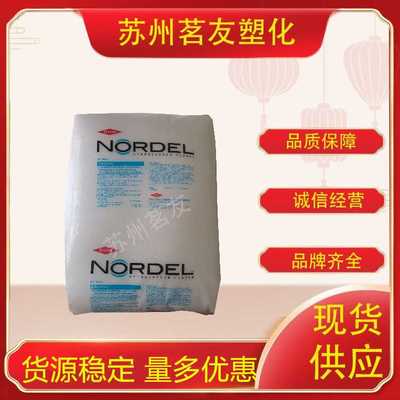 EPDM 美国斯泰隆4770R增韧级 高强度塑料改性软管 EPDM密封条