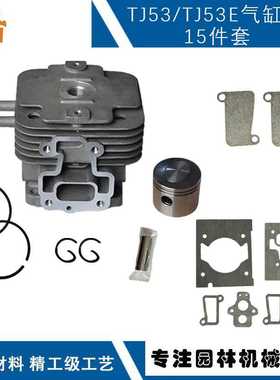 适用于川崎TJ53缸体TJ53E气缸总成TJ53E套缸TJ53活塞44mmTJ53气缸