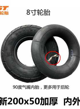 cst正新轮胎200x50内外胎8寸滑板车轮胎丁基胶正新190x50内外胎