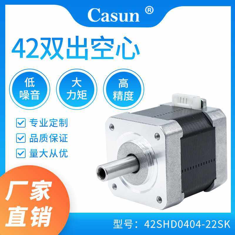 现货42步进电机双出空心轴电机自动化升降机微型电机直流电机,电子元器件市场,步进电机,淘宝优惠券,粉丝福利购,淘宝优惠卷