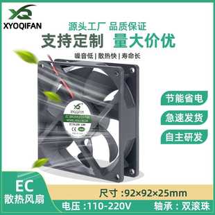 大风量 EC9225 9225双滚珠 220V通用风扇 交流散热风扇 AC110