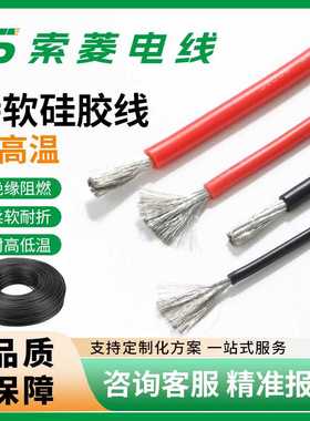 现货30-19AWG特软硅胶线新能源锂电池电动工具用耐高温200度