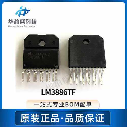 全新原装LM3886 LM3886T LM3886TF 封装ZIP11 功放芯片IC直插元器