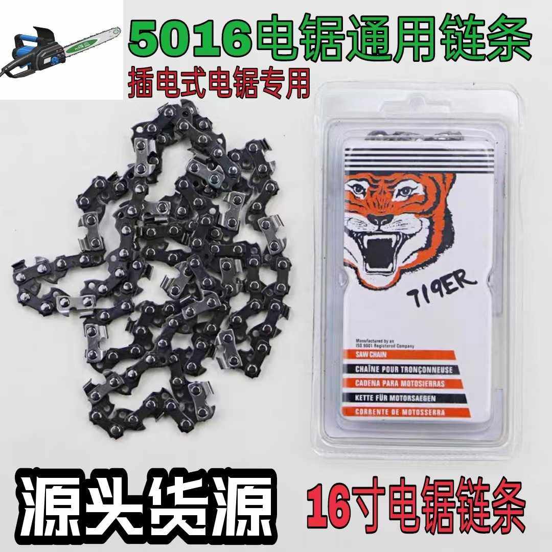 电锯链条电链锯虎头款合金链条家用伐木锯电链条锯子锯条木工锯条,五金/工具,电链锯,淘宝优惠券,粉丝福利购,淘宝优惠卷