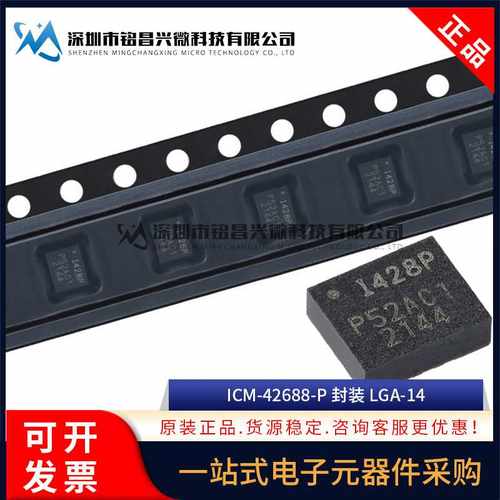 ICM-42688-P LGA-14 ICM42688 I428P 6轴MEMS运动传感器3轴陀螺仪