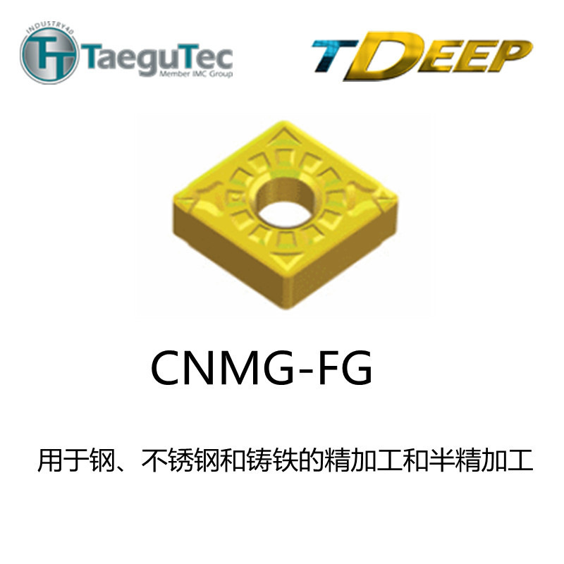 韩国特固克数控菱形车刀片CNMG 120404 PC TT5100 TT8115B