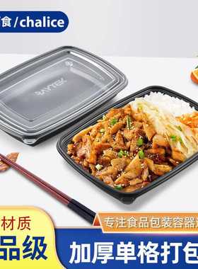 雷泰一次性饭盒餐盒单格黑色透明塑料外卖打包盒快餐盒
