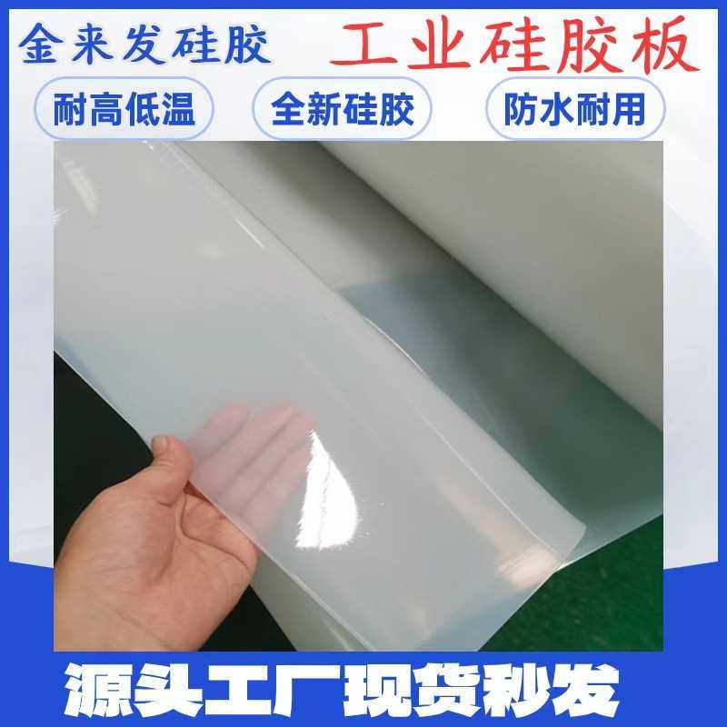 白色硅胶板1mm2mm减震硅胶垫板防水硅胶皮耐高温东莞厂防滑,橡塑材料及制品,塑料片材/塑料卷材,淘宝优惠券,粉丝福利购,淘宝优惠卷