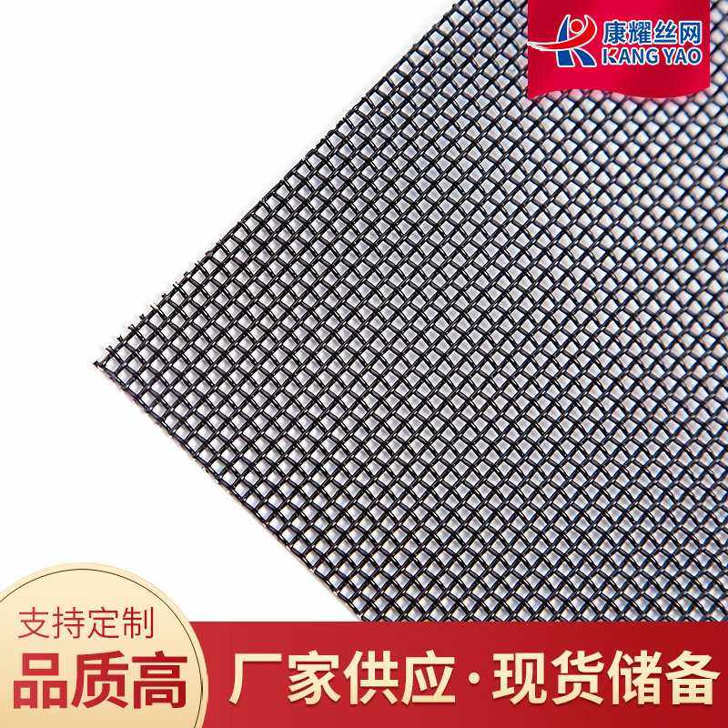 小孔不锈钢窗纱 方眼纱网养殖网 高透金刚网纱网黑色灰色,金属材料及制品,丝网/金属网,淘宝优惠券,粉丝福利购,淘宝优惠卷
