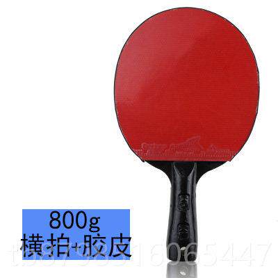 正品乒乓球铁球负重金属训练底板 00g 800g直拍拍横拍粘双面反5胶