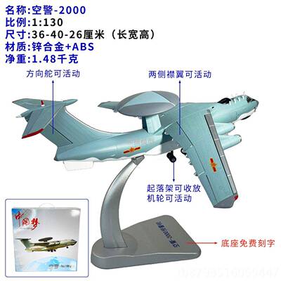 正品1:30 空警20100预警 KJ200合金摆件航模彷真飞机机成品纪0念