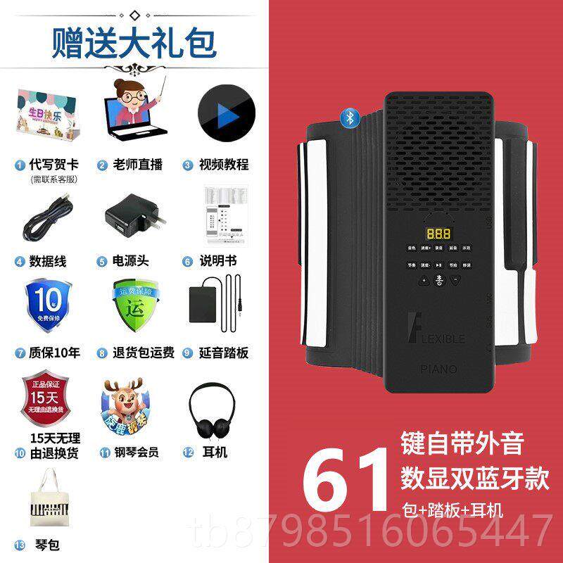 正品手卷钢琴88厚键61键盘加专业叠式可式初学者幼携师电子折琴