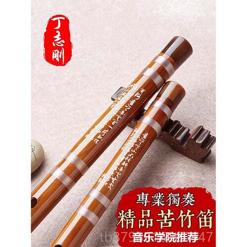 正品8丁志刚笛子乐器人专业高档成演奏竹笛精制df调横笛学生考c级