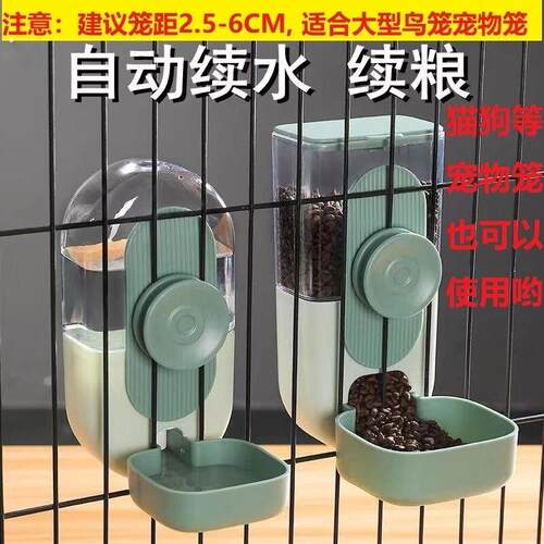 喂鸟食器鸽子自动鸟用饮水器鹦鹉芦丁鸡宠物挂式防撒防溅鸟食盒
