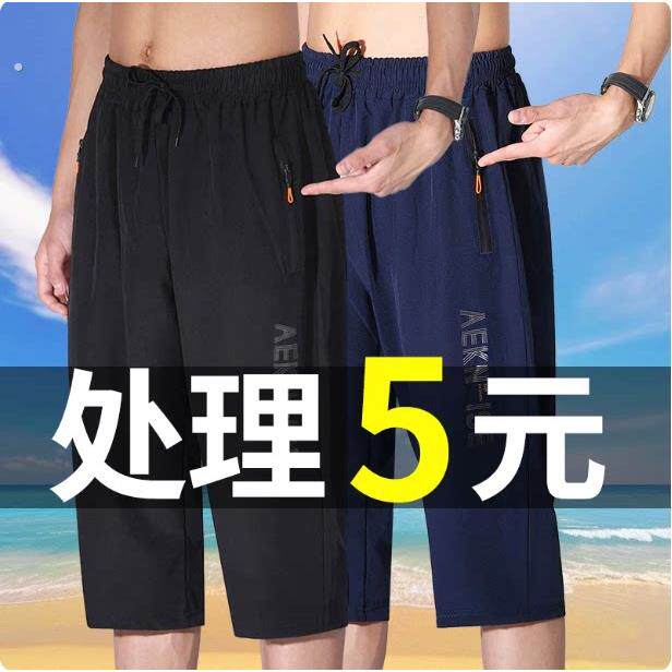 七分裤男士冰丝速干短裤宽松直筒夏季加大码休闲男士运动裤