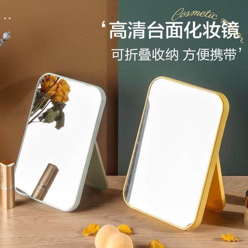化妆镜子台式公主镜化妆镜子折叠可携式大号网红简约随身宿舍桌面