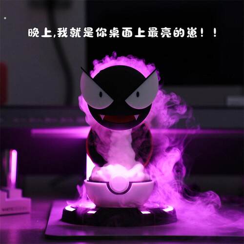创意电竞房间装饰氛围灯加湿器宝可梦鬼斯喷雾小夜灯发光桌面摆件