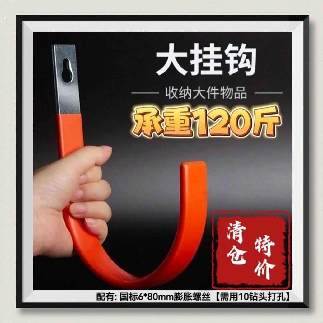 室外重物大挂勾上墙壁挂架梯子电缆线水管挂钩工具吊钩免打孔勾子