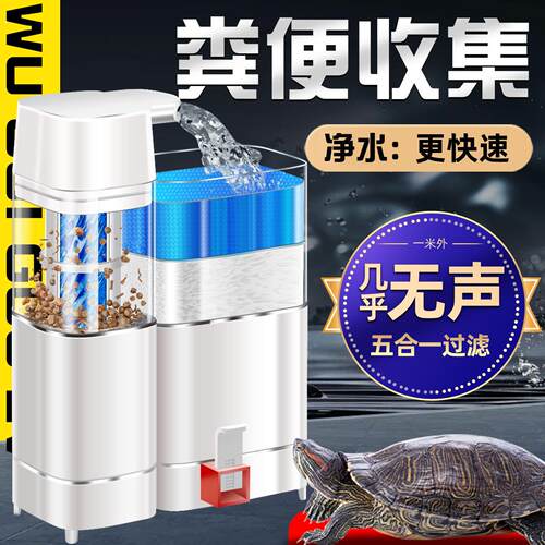 龟缸过滤器乌龟缸低水位过滤循环系统乌龟过滤粪便收集滴流盒过滤