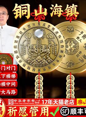 黄铜大号麒麟山海镇摆件纯铜凹凸镜挂件大门内室外家居房屋装饰品