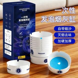 一次性烟灰缸自带发泡灭烟沙办公室吸附防飞灰客厅家用便携车载