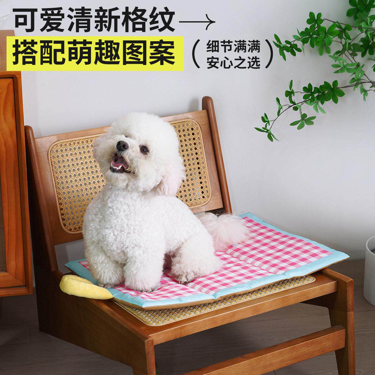跨境夏季凉席宠物垫清凉透气耐脏泰迪哈士奇狗窝睡觉四季通用