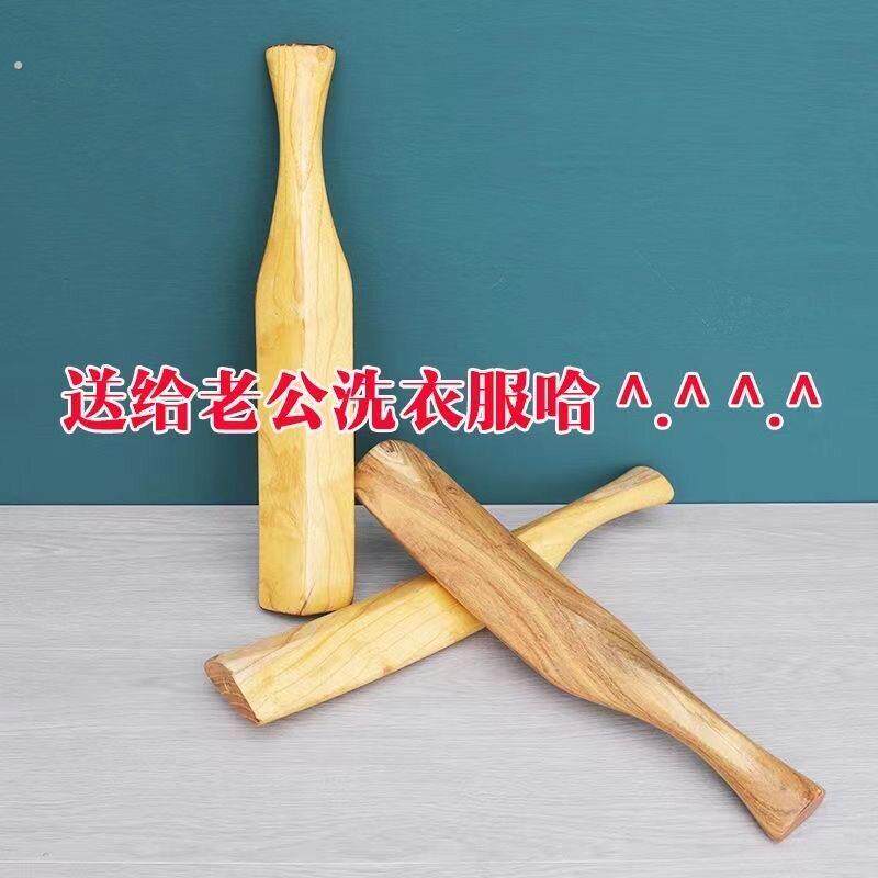 洗衣服棒槌木家用老式洗衣板锤棒搓衣板宿舍实木打棒棍送男友神器