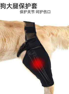 宠物狗狗猫咪前后腿保护套髌骨脱位辅助固定膝盖十字韧带拉伤护膝