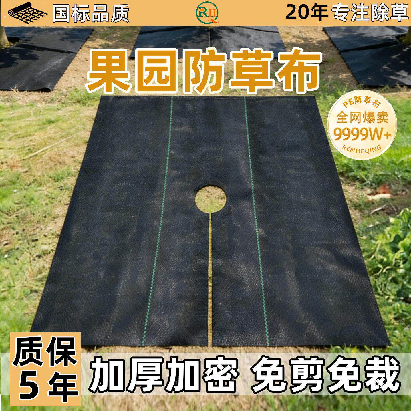 果园防草布果树专用打孔地布地钉抗老化耐用遮草布园艺黑色除草布