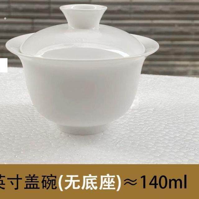 潮汕功夫茶具纯白羊脂玉三才盖碗大中小号泡茶碗迷你试茶陶瓷敬茶