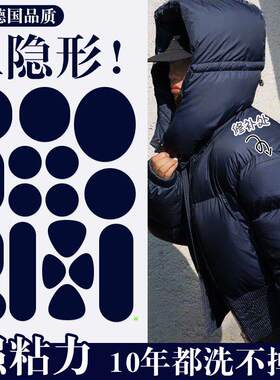德国羽绒服补丁贴高级感自粘免缝衣服破洞无痕修复修补布贴可水洗