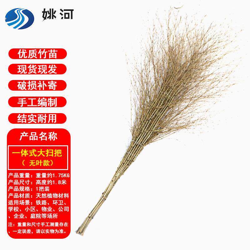 大扫把工厂车间专用环卫工人户外专用扫帚竹子马路庭院家用工地