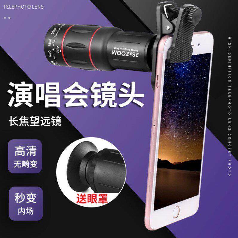 手机望远镜演唱会高倍高清专业级日夜两用追星神器单筒手机外置