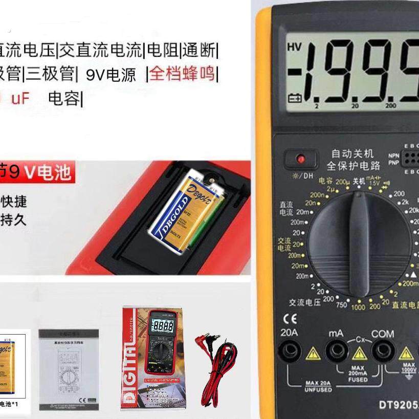 防烧万用表9205中文款高精度电万能表电工维修多功能数显测电压