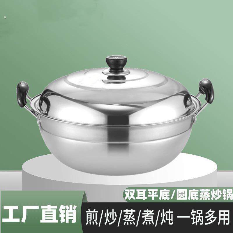 不锈钢锅蒸锅家用蒸煮炖煮水饺圆底炒锅双耳大号蒸炒两用锅电磁炉