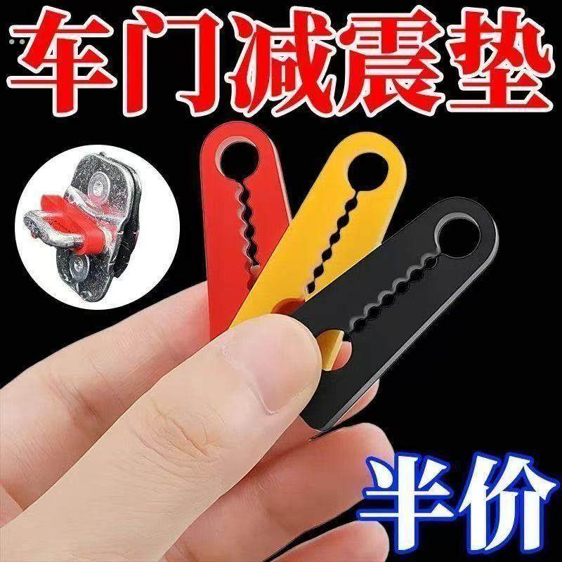 汽车门减震缓冲垫车型通用门锁扣保护套防护垫关门防撞贴硅胶静音,汽车用品/电子/清洗/改装,防撞胶条/防刮条,淘宝优惠券,粉丝福利购,淘宝优惠卷
