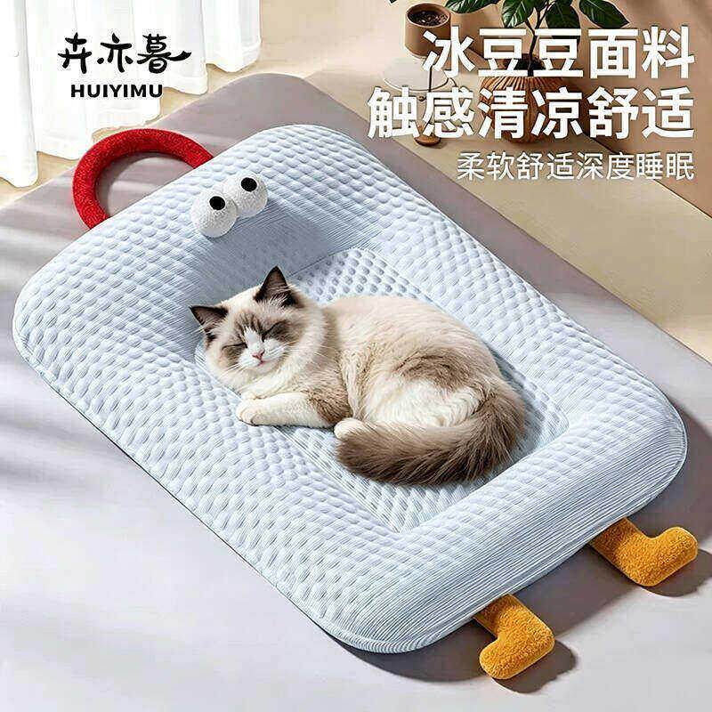 猫窝夏日猫咪凉垫凉席宠物冰垫夏天降温神器睡垫子四季通用可拆洗