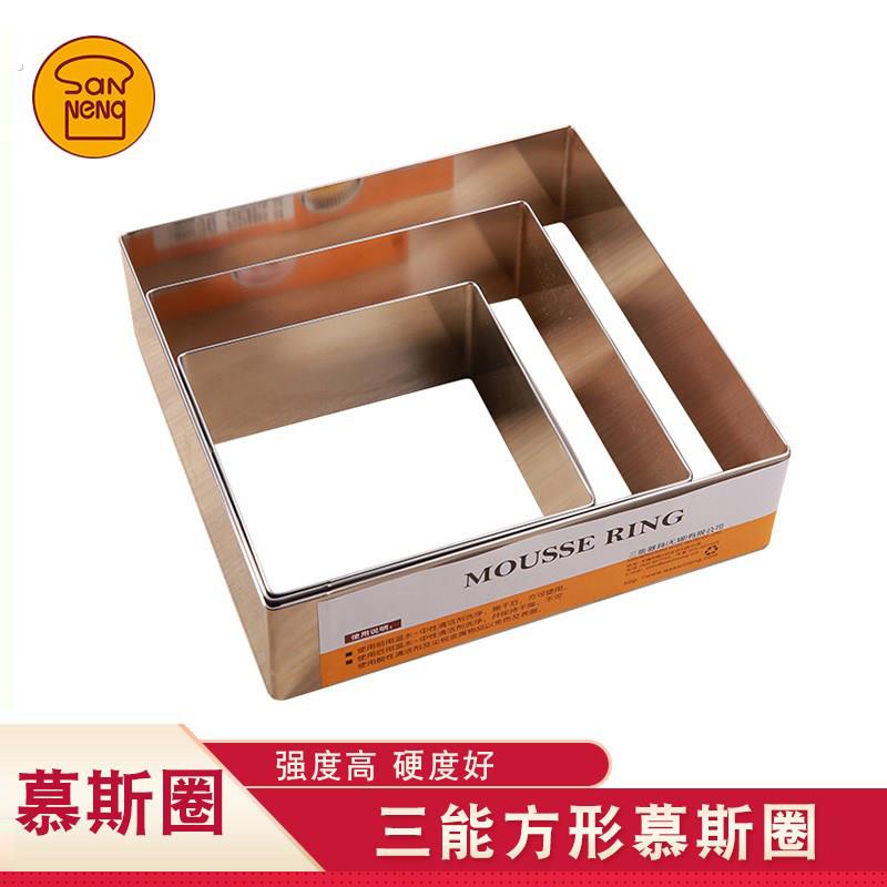 烘焙模具四方圈4 6 8 10 12 14寸正方形加高慕斯圈蛋糕切模