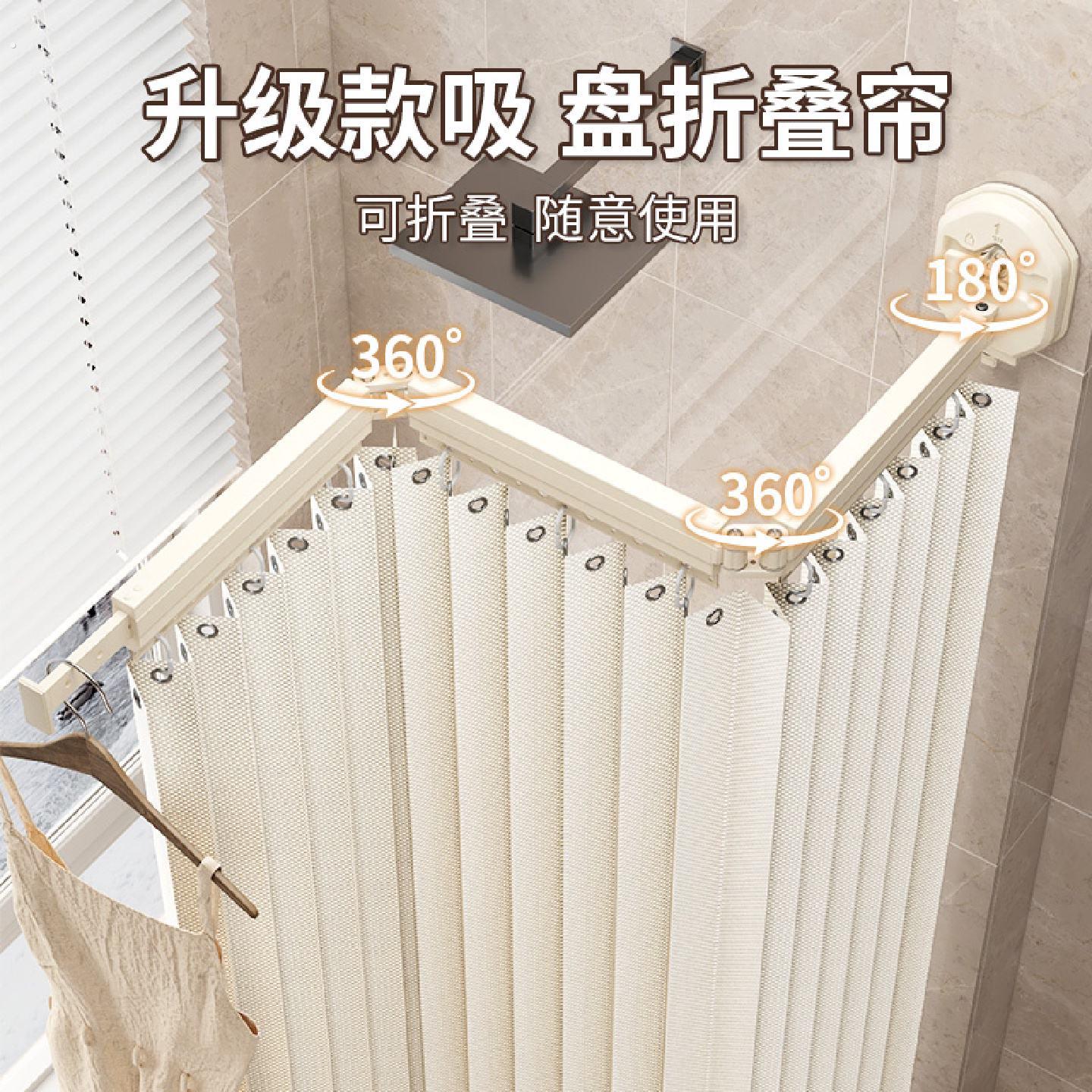 吸盘折叠隐形浴帘免打孔卫生间干湿分离隔断帘防水布浴室遮挡门帘